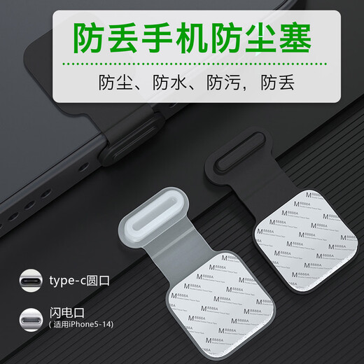 Tongxintong mobile phone dustproof plug round port type-c suitable for Apple 15 Huawei OPPO Xiaomi One Plus VIVO charging port waterproof plug iPhone14 13 anti-lost dustproof plug type-c port black two-piece pack