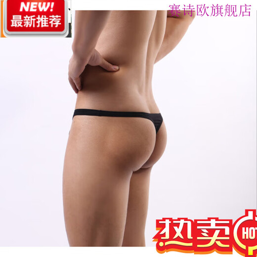 Seschio Men's Ice Silk Color Block Transparent Thong Dark Blue XL