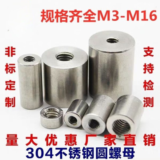 304不锈钢正反牙加长六角螺母加厚圆柱内丝连接M4M5M6M8M10M12 M4*8高*830个