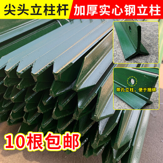 Factory direct sales triangular iron solid column barbed wire fence pole anti-rust climbing pergola Y-shaped cast iron pointed column support 2.0 meters high Y-shaped thickened enough meters about 3.4 Jin Jin is equal to 0.5 kilograms
