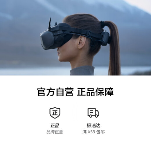 大疆 DJI 飞行眼镜 N3 超广大屏飞行眼镜 DJI Neo 2/Neo/Avata 2/O4 Air Unit系列配件大疆无人机配件