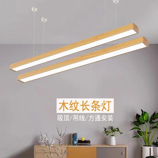 Vinoya Madera Grano de aluminio LED cuadrado a montado LED cuadrado a rejilla de tira cuadrada Luz de techo de 5 cm Luz de la línea de la línea de la línea del colgante (Luz de color blancos de grano de madera predeterminado) Ángulo recto de alto brillo 150*1048W