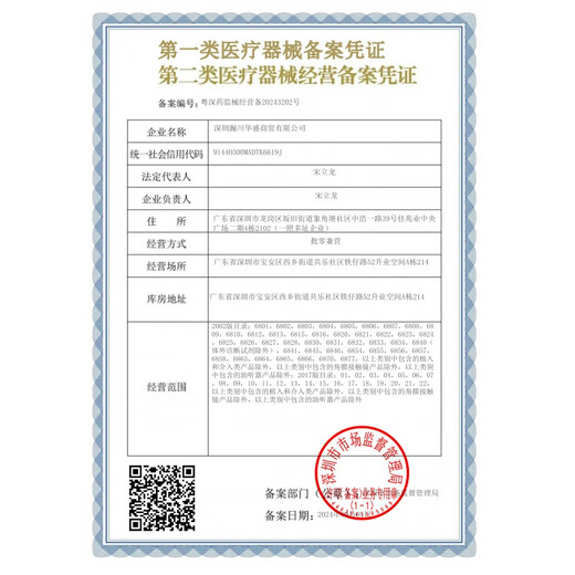 康乐保（Coloplast）安舒造口袋1902一件式造瘘袋肛门大便肛肠造口袋直肠癌医用 康乐保1902一盒+12010一支