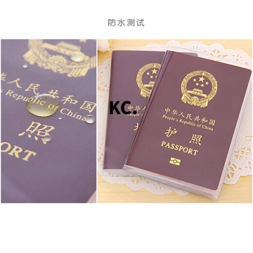 妙普乐磨砂护照保护套防水护照包透明护照套护照夹证件套旅游用品 磨砂18.5*13.5cm