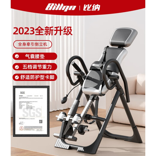 比纳倒立机多功能拉伸机综合训练器运动收腹倒立神器倒立凳瑜伽辅助健 黑红【豪华旗舰款】390mm加宽靠