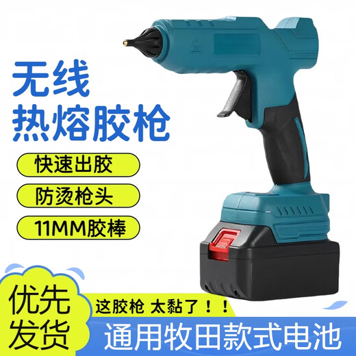Wen Yijia lithium electric hot melt glue gun wireless industrial grade hot melt gun rechargeable hot glue gun handmade children's universal Makita wireless hot melt glue gun 5 cells two batteries one
