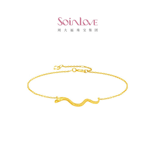 Chow Tai Fook SOINLOVE Cute Pet Zodiac Snake 18K Gold Bracelet VE201 VE201