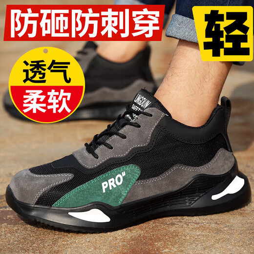 劳保鞋男女款轻便防砸防刺穿软底钢包头防滑耐磨透气工地老保 9918 【升级款】超轻软底【防砸防刺】 39