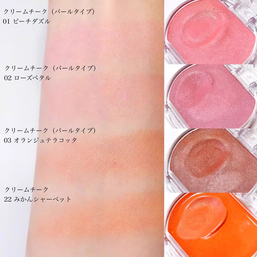 CANMAKE日本/井田砍妹水润高光腮红膏蜜桃色血色唇颊两用 P02#星光芋泥波波