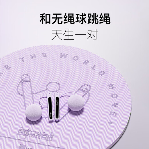 Keep round rope-free skipping rope shock absorbing pad soundproofing household indoor fitness sports anti-slip small floor mat Xiangtao purple 6mm