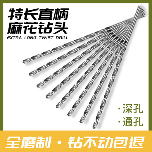 Red Knight twist drill bit extra long straight handle 8mm extended drill bit high hardness woodworking special 10mm electric drill high speed steel rotor 10*200mm