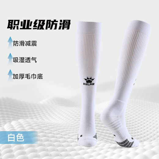 KELME long-tube football socks non-slip gauze thick-soled high-top professional football game training elite sports socks white L