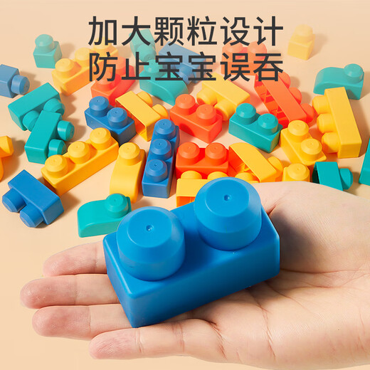 卡尔贝比积木3-6岁儿童玩具大颗粒软胶可啃咬53块叠叠乐男女孩生日礼物