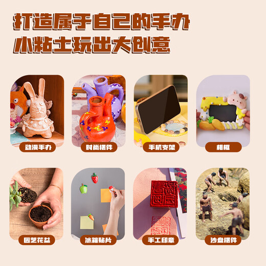 得力(deli)2斤装褐色陶泥石塑粘土套装diy手工陶艺雕塑风干免烤袋装附12色水粉颜料和调色盘儿童生日礼物