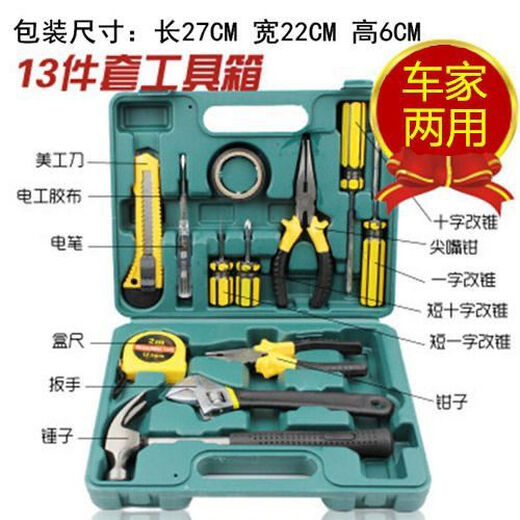 XMSJ hardware tool box for home multi-function combination portable vehicles universal electrician vehicle maintenance tools complete set 9902E wrench tool box set upgrade basics