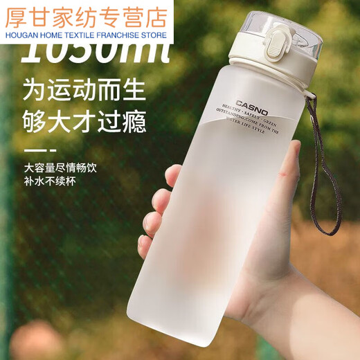 
Sports water cup large capacity male and female students portable outdoor student space in summer 1049ml matte leucorrhea tea separation sports expert