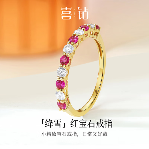 Diamond 18K gold pink snow ruby diamond row ring natural colored baby stone ring full of baby's breath birthday gift yellow 18K gold (ruby 32 points + diamonds 23 points)