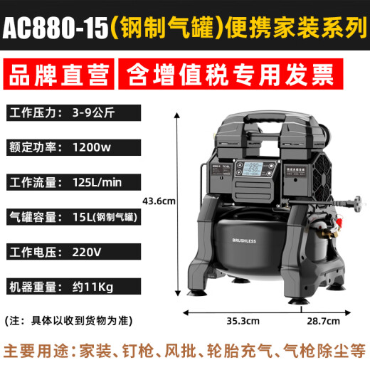 铁成无刷变频气泵小型220v无油空压机高压木工喷漆压缩空气罐压缩 880-15带液晶可调