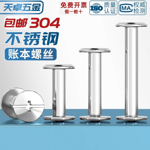 Tianzhuo Hardware 304 stainless steel mother-in-law rivets butt lock screw nuts photo album account book recipe screws M2M3M4M4.5 M2*4-20 sets