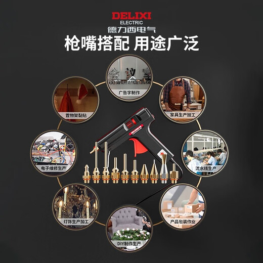 Delixi high-power hot melt glue gun industrial-grade children's handmade household high-viscosity glue stick with long mouth gun head 200W temperature-adjustable glue gun + 20 glue sticks - only one gun mouth