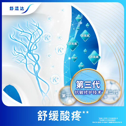 
Comfortable care anti-sensitive toothpaste, solid enamel, relieve tooth sensitivity, anti-cause 180g new and old packaging randomly