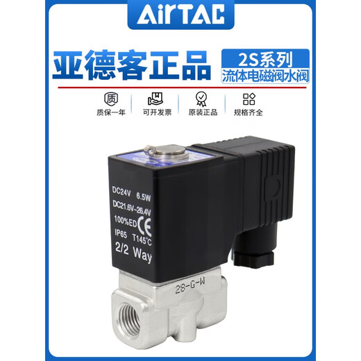 科至途定制亚德客流体控制电磁阀常闭水阀2S-03/15685 22V DC24V 2S50050AC220V2寸螺纹口