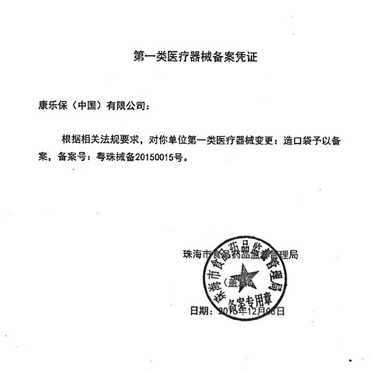 康乐保1911尿路造口袋一件式尿道改道造口袋抗逆流造口袋 10个1911尿路造口袋+1瓶剥离剂12010