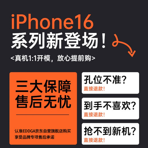 EDDGA适用苹果16ProMax手机壳iPhone16promax保护套 超薄磨砂半透明镜头全包防摔亲肤保护套【钛原灰】	