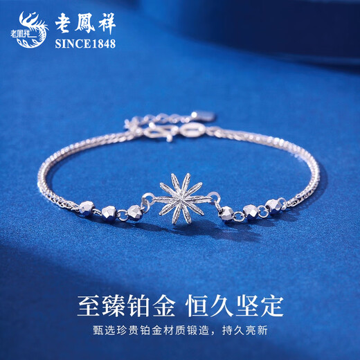 Lao Fengxiang PT950 Platinum Shining Star Bracelet Women's Platinum Snowflake Hand Birthday Gift Mid-Autumn Festival Gift for Girlfriend Shining Star Bracelet About 3.3g Brand Gift Box