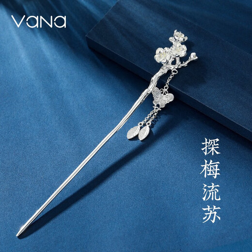 Vana Hairpin Female Hairpin Ancient Style Headwear Silver Hairpin Birthday Gift for Girlfriend and Wife New Chinese Style National Style Butterfly Love Flower Hairpin + Merchant Delivery