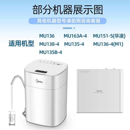 DoubleJet is suitable for Midea Hualing water purifier M1/MU136-4/151-4/135/138/163/general household M1 complete set of four (no electricity required)