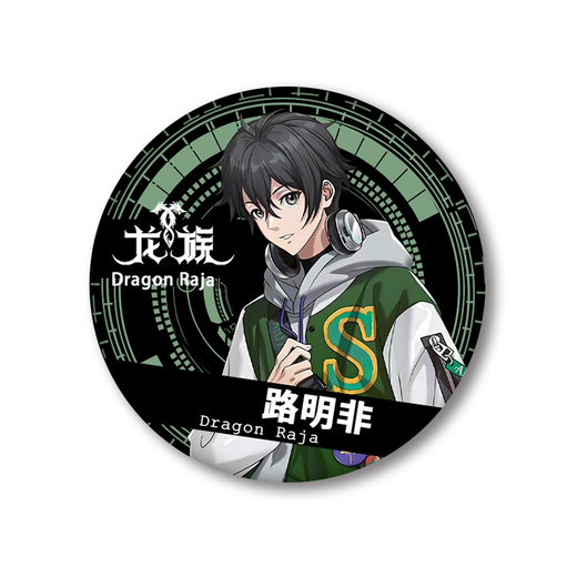 Malerei Liyi Road Mingfei Road Mingze Chuzihang Caesar Zero Laser Badge Dragon Clan Kassel Gate Baji Guzi L3893 Road Mingfei 5 Baji Badge 58mm-Bright-Film