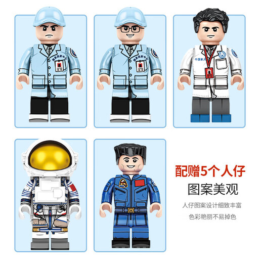 积木航天长征遥控火箭飞船模型拼装儿童玩具男孩生日礼物 Q版-长征5号运载火箭 203013