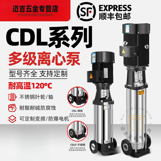 映棠人民CDL不锈钢轻型立式多级离心泵变频高扬程循环3 CDL12-5012方50米  全铜电机