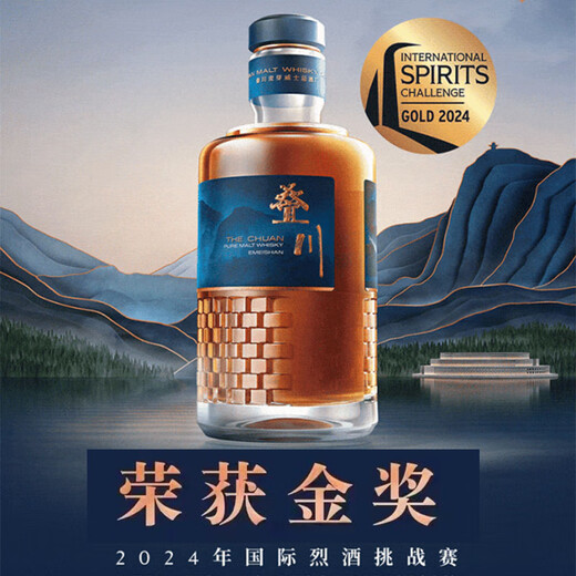 Diechuan reiner Whisky der Chuan Sichuan emeishan Malt Whisky Brennerei Peregrine China Diechuan Pure Whisky 700ml
