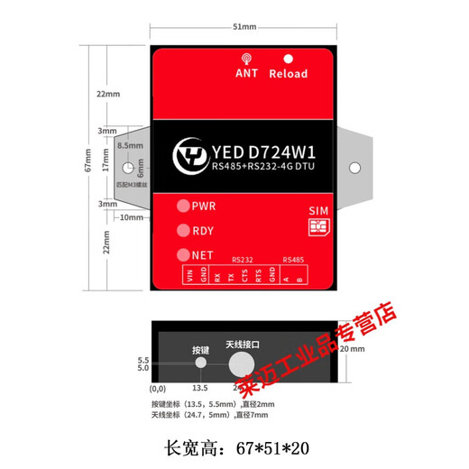 4g模块cat1物联网dtu通lte远程控制RS232+RS485 YED-D724W1 YED-D724W1(铁壳)套餐