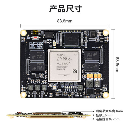 FPGA核心板 ZYNQ核心板 ZYNQ7035 7045 7100核心板  PCIE 核心板+下载器 PZ7100-SOM-900(普票)