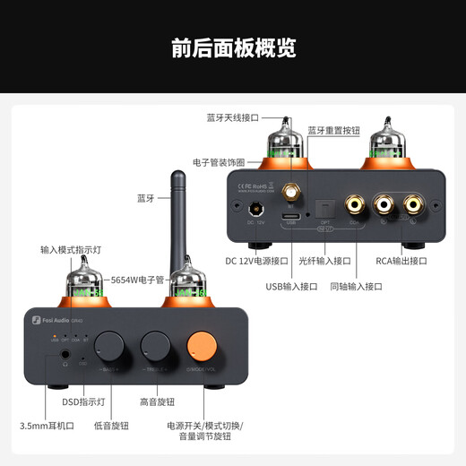 FOSI AUDIO FosiAudio GR40 amplifier preamplifier audio decoder fever-grade desktop Bluetooth decoding and headphone amplifier all-in-one machine GR40