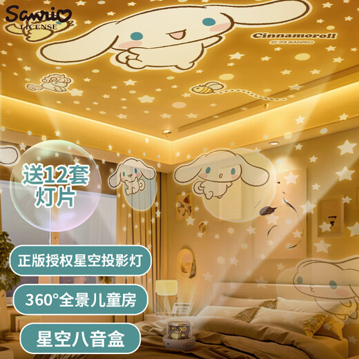 Kuromi Sanrio Cholor Children Passing Domestic Toys (Plug -in Music) Projective Lantern Girl Birthday Gift