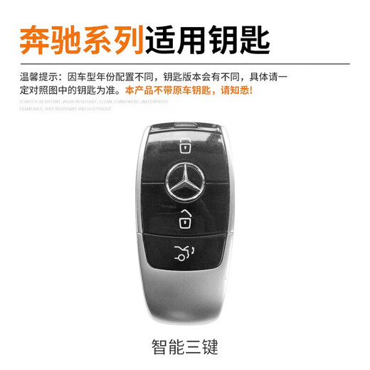 LONGSNOL适用奔驰钥匙套c260l汽车钥匙包e300l保护壳a200l/gle350男金属扣 A款 银灰色 整套