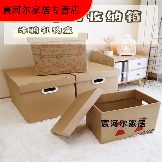 
Moran Noel gift box empty box box gift box large birthday gift box empty box box gift box boy number 10 55*40*3883L gift box 60g