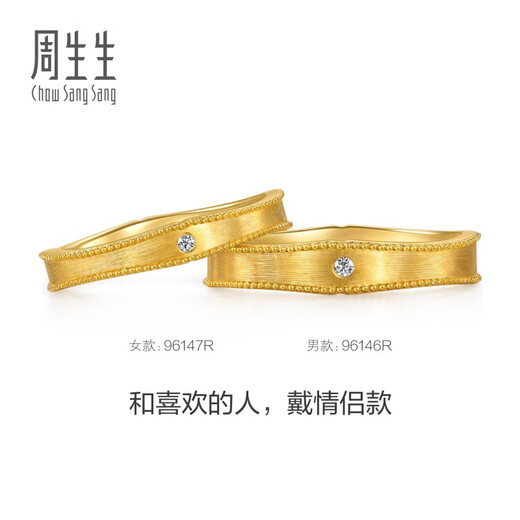 Chow Sang Sang gold ring gin pure gold inlaid diamond ring for women 96147R pricing 11 circles