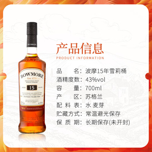 Bowmore Single Malt Scotch Whisky, Vin étranger, zone de production de l'île d'Irlande pendant 10 ans, Shirley Barrel importé du Royaume-Uni, Bomore 15 ans, Sydney Barrel 700ml