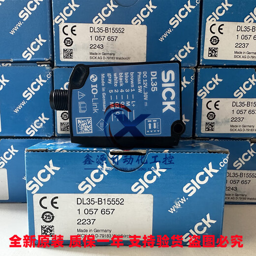 
Customized and suitable for German SICK laser ranging sensor DT50-P1113 DL35-B15 DT35-B15251