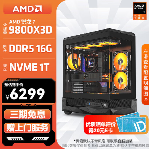 AMD Ryzen R7 9800X3D/RTX5080/RX9070XT High-end enthusiast host 2K/4K high-brush gaming computer High-performance e-sports desktop assembly computer Configuration 1 9800X3D graphics card-less host