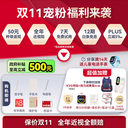 Xueersi learning machine, national subsidy of 500 yuan, learning machine, reading machine, three-in-one learning tablet, primary school, junior high school and high school 10.95 inches 6+128GB