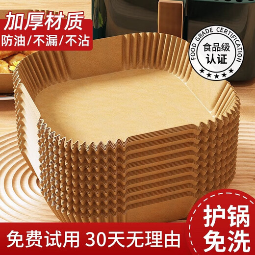 YOUQIN air fryer special paper oven oil-absorbing paper household food grease bowl high temperature resistant square baking silicone paper square * 50 sheets (for 3-6L fryer)