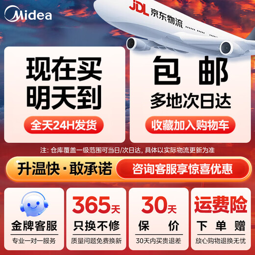 Midea graphene heater vertical heater household electric heater electric heater antibacterial bathroom small sun energy-saving electric heater hot air fan high power HFS20ALT