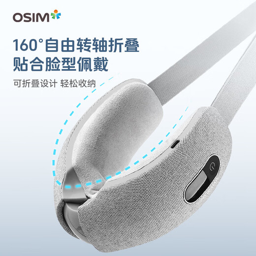 OSIM Aosheng Nuannuan Eye Protection Eye Massager Hot Compress Eye Massager OS-724A Gray