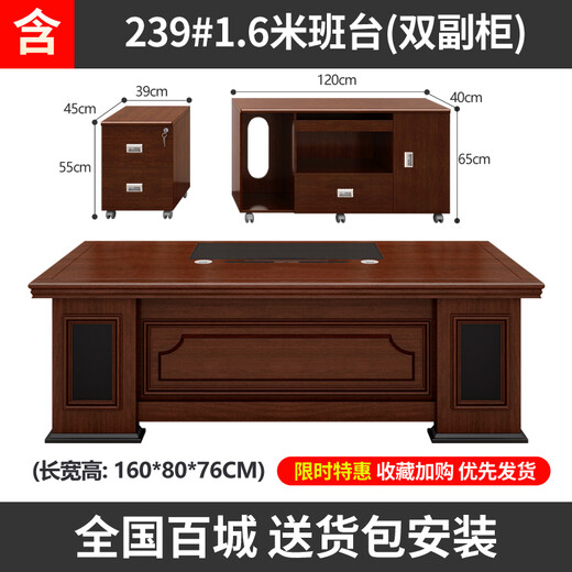 Cosenger desk boss desk simple modern executive desk Chinese style executive manager desk 1.8m office desk and chair combination 1.6m table + double side cabinets
